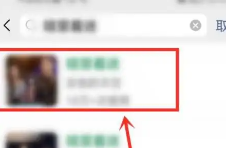 微信状态更换铃声什么意思