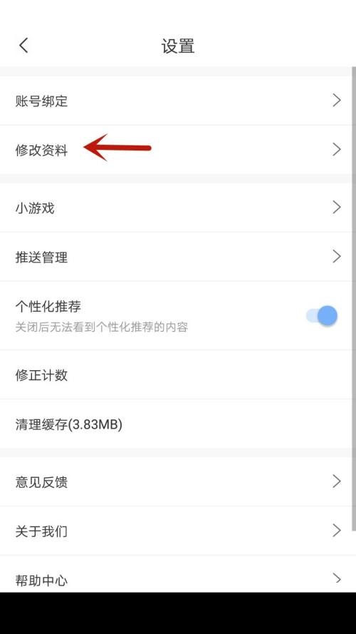 如何修改抖音昵称