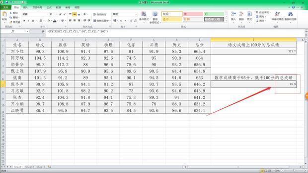 excelsumif函数怎么用多个条件