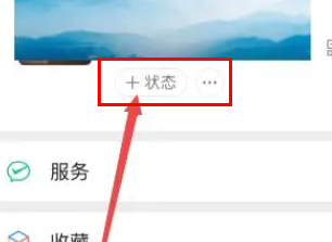 微信状态小表情