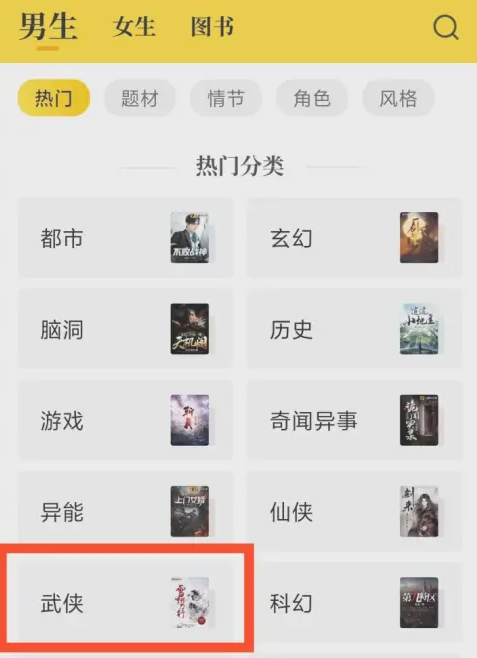 七猫网络小说