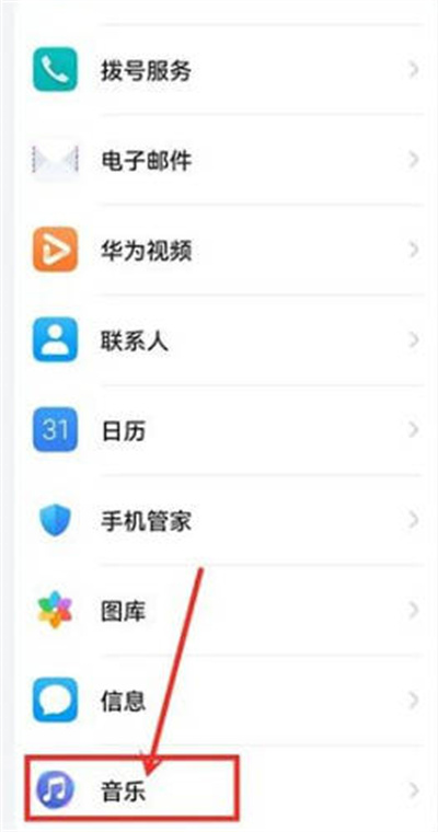 华为音乐储存里的音乐怎么删除