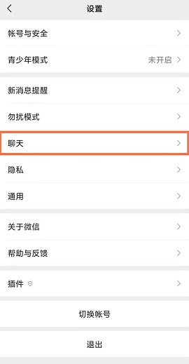 微信与企业微信怎么同步消息