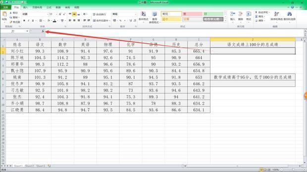 excelsumif函数怎么用多个条件