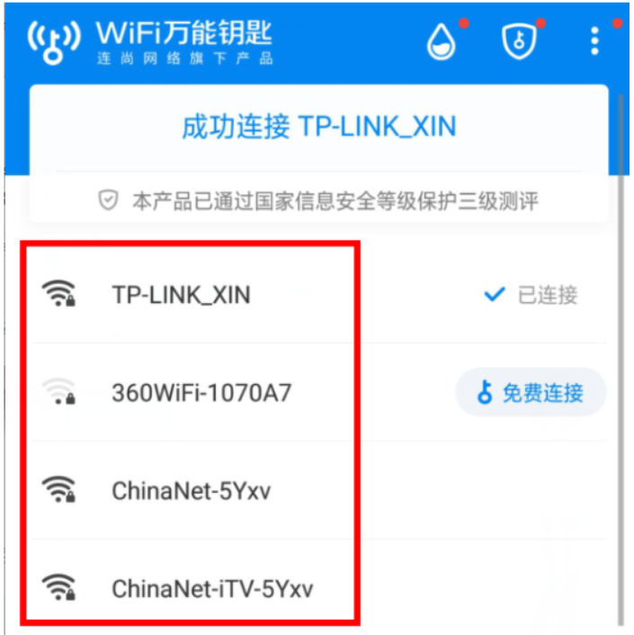 华为荣耀wifi万能钥匙怎么用