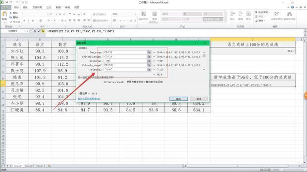 excelsumif函数怎么用多个条件