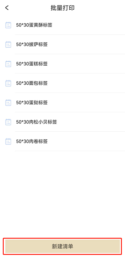 DLabel如何设置批量打印(批量打印怎么设置打印机)