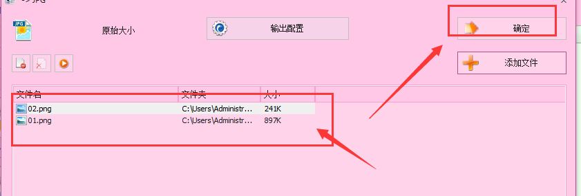 格式工厂怎么转换jpg格式