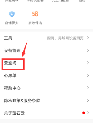 萤石云盘过期怎么回事怎么选择存储卡