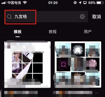 剪映如何制作九宫格视频教学