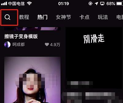 剪映如何制作九宫格视频教学