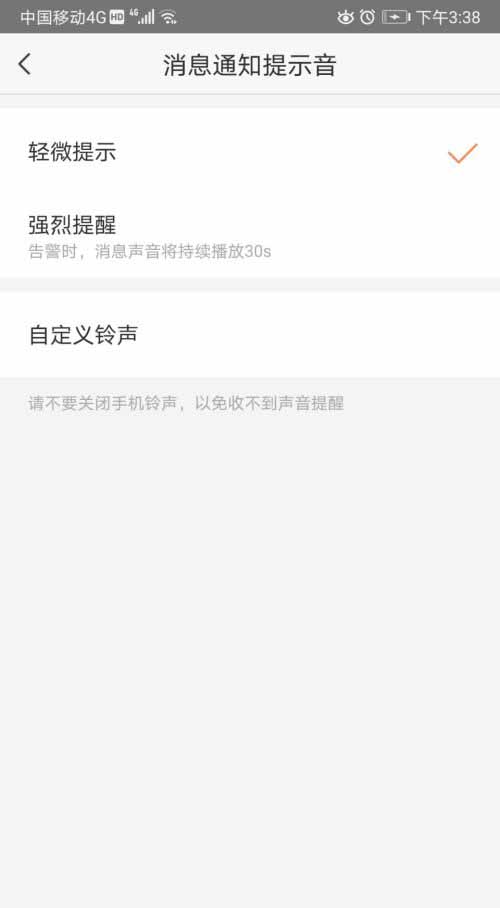 手机来消息没有提示音是怎么回事