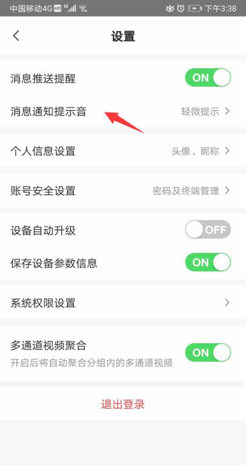 手机来消息没有提示音是怎么回事