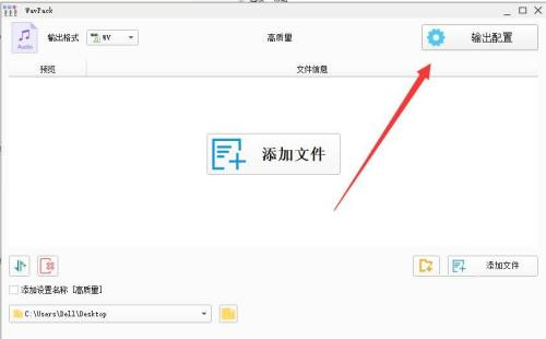 格式工厂如何设置参数更清晰
