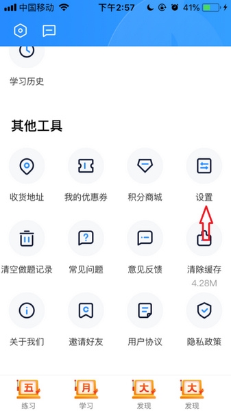 竹马法考怎么设置每日目标做题数量(竹马法考官方网站网页版)