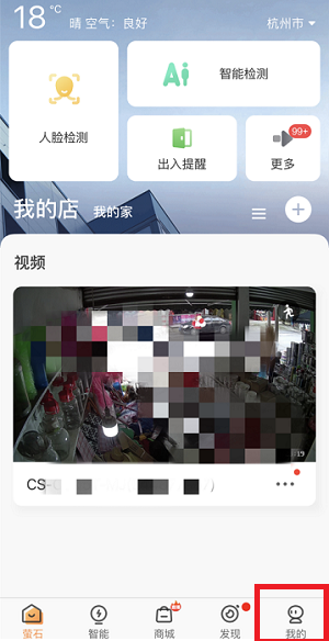 萤石云盘过期怎么回事怎么选择存储卡