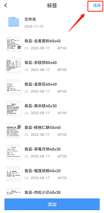 批量打印怎么设置打印机