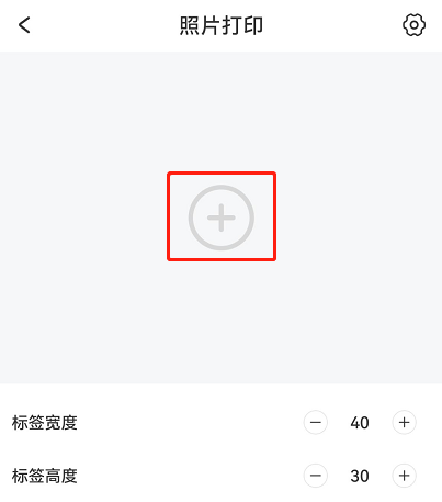 如何设置打印照片的尺寸