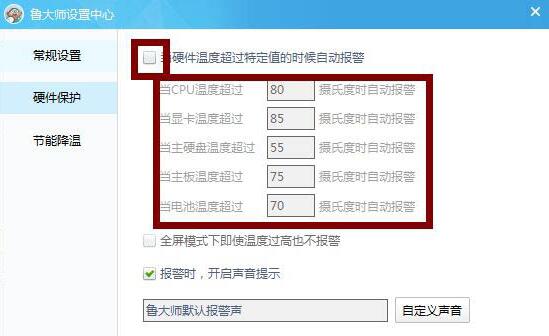 鲁大师显卡温度检测准确吗