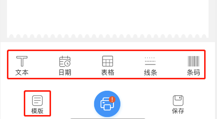 DLabel如何设置小票打印(怎么设置小票打印机打印内容)