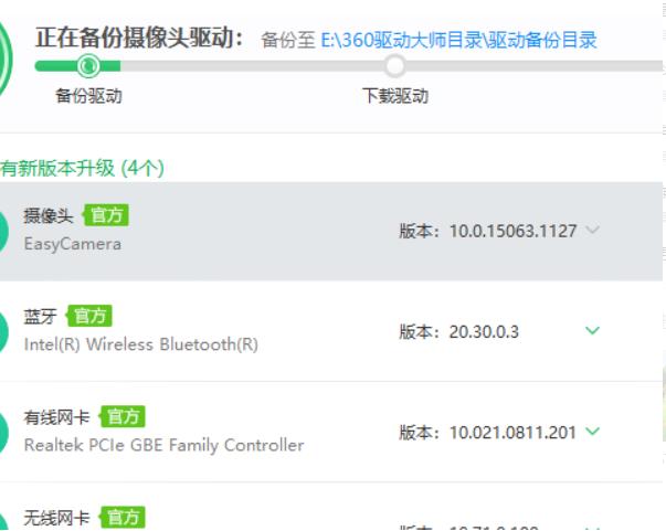 鲁大师升级显卡驱动黑屏