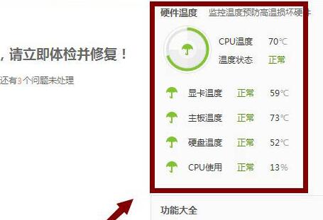 鲁大师在哪查看显卡温度(鲁大师显卡温度检测准确吗)