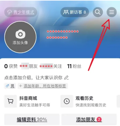 抖音极速版在线状态怎么关