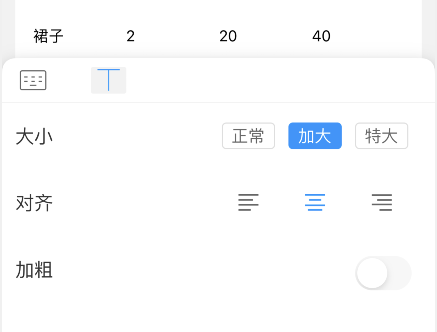 怎么设置小票打印机打印内容