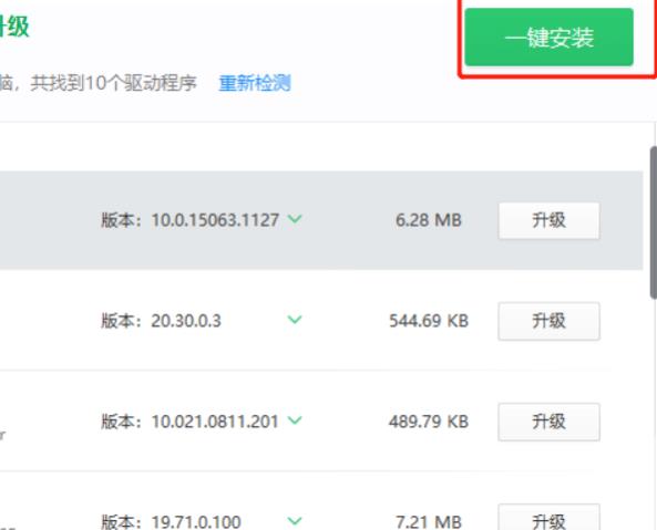 鲁大师升级显卡驱动黑屏