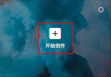 剪映怎么设置321倒计时特效(剪映怎么设置321倒计时特效视频)