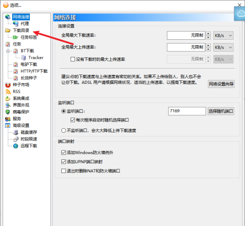 qbittorrent下载完成后更改目录