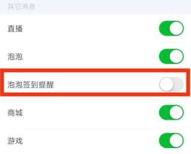 爱奇艺中的泡泡是什么意思