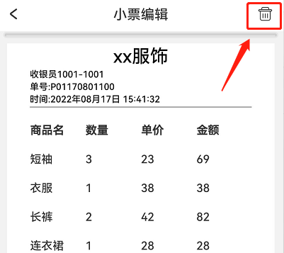 怎么设置小票打印机打印内容