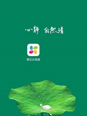 萤石云视频在哪开通萤石云盘(萤石云盘过期怎么回事怎么选择存储卡)