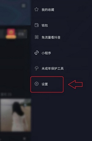 抖音极速版怎么关闭直播推送