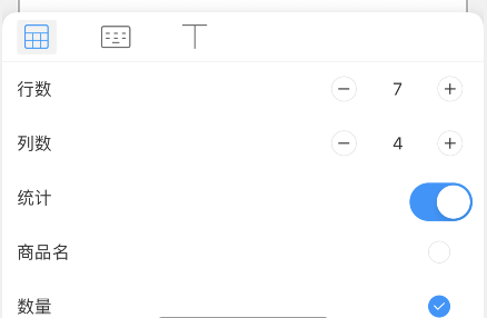 怎么设置小票打印机打印内容