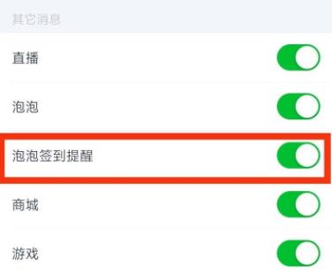 爱奇艺中的泡泡是什么意思