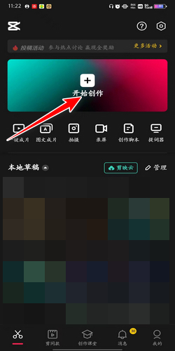 剪映怎么提取视频音乐保存到本地