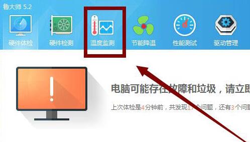 鲁大师显卡温度检测准确吗