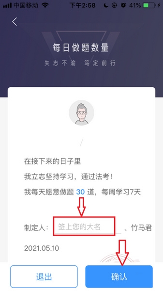 竹马法考官方网站网页版