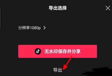 剪映一键成片怎么换模板了