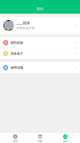 itest爱考试登录官网