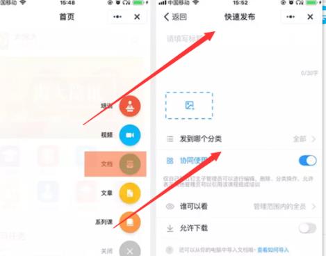 怎么把钉钉云课堂的文档导出来