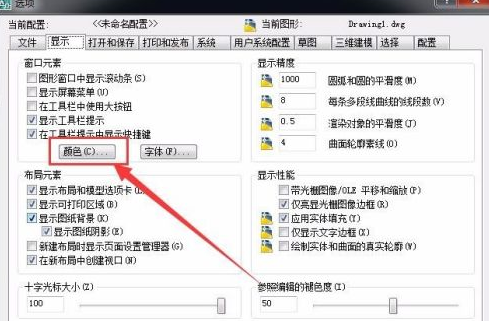 autocad快捷键命令大全