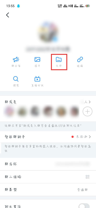 钉钉群怎么上传文件(钉钉群怎么上传文件到云盘)