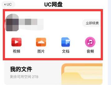 uc存网盘的视频怎么找到网址