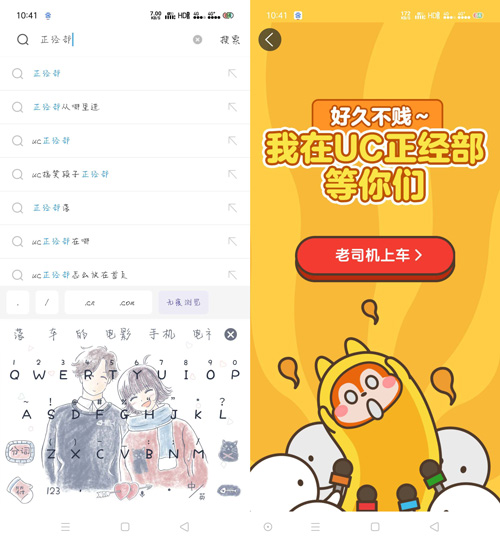 uc怎么进入手机版网页