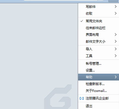 FoxMail怎么删除账号(foxmail删除账号后已发送的邮件也被删除了吗)