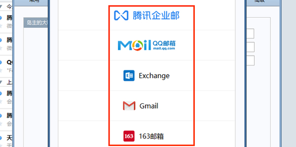 foxmail怎么登录新账号苹果电脑