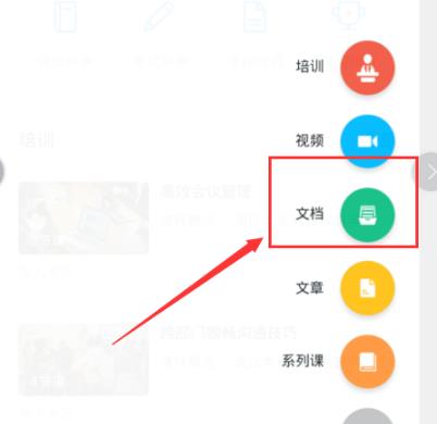 怎么把钉钉云课堂的文档导出来